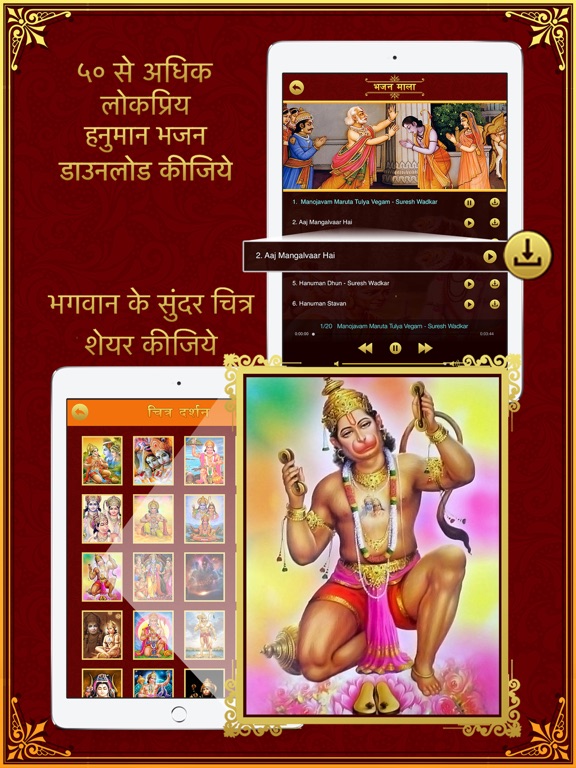 Screenshot #5 for Hanuman Chalisa, Sunderkand in Hindi-Meaning