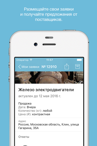 Металлмаркет – металлопрокат, металлолом, сплавы screenshot 3