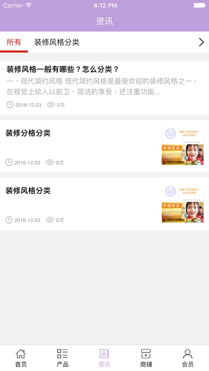 新疆装饰. screenshot-3