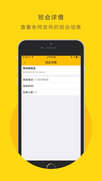 前程（学生端）