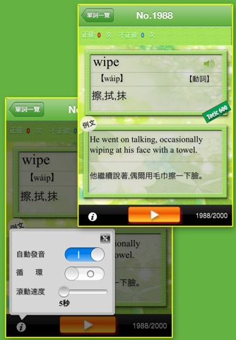 挑戰英語聽力 for the TOEIC®TEST screenshot 2