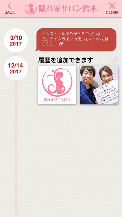 札幌・美容／不妊整体 隠れ家サロン鈴木 screenshot-4