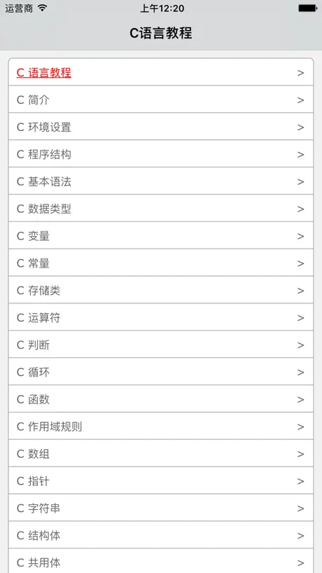 C语言编程
