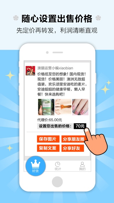 Screenshot #3 pour 澳猫享购