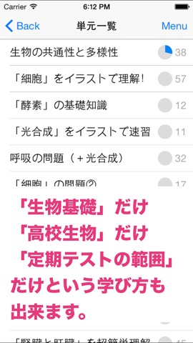 １週間で「高校生物基礎」と「高校生物」新課程 梢塾e出版監修のおすすめ画像5