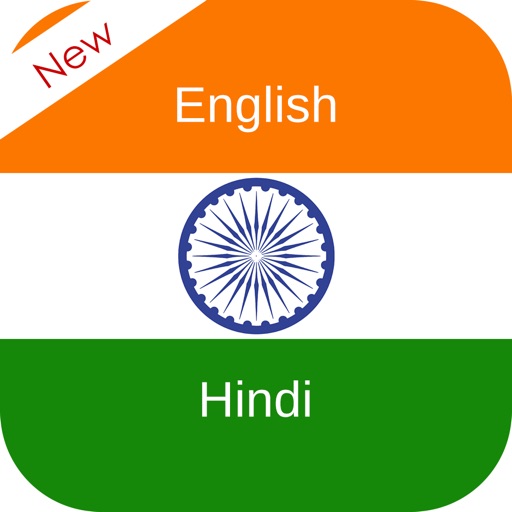 Hindi Dictionary: Free & Offline icon