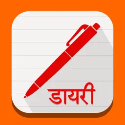 Marathi Diary app icon