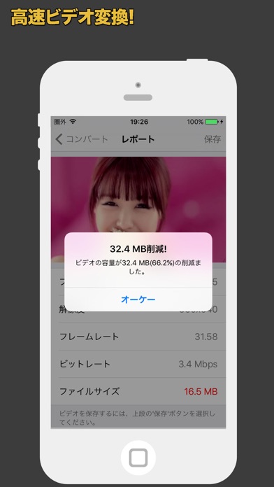 ビデオダイエット - 動画圧縮、ビデオメモリの削減のおすすめ画像3
