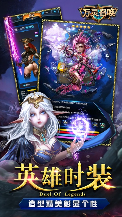 万灵召唤-超极限竞技对抗CCG卡牌手游