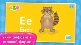 Game screenshot Алфавит для детей и малышей apk