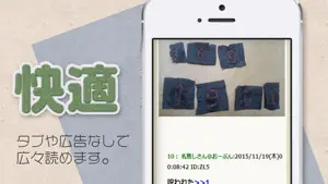 シンプルまとめリーダー 快適ビューワーアプリ screenshot #1 for iPhone