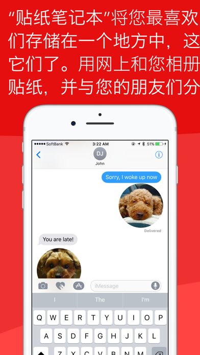 贴纸笔记本 screenshot
