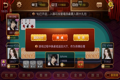 天启娱乐城-文化娱乐·休闲棋牌 screenshot 4