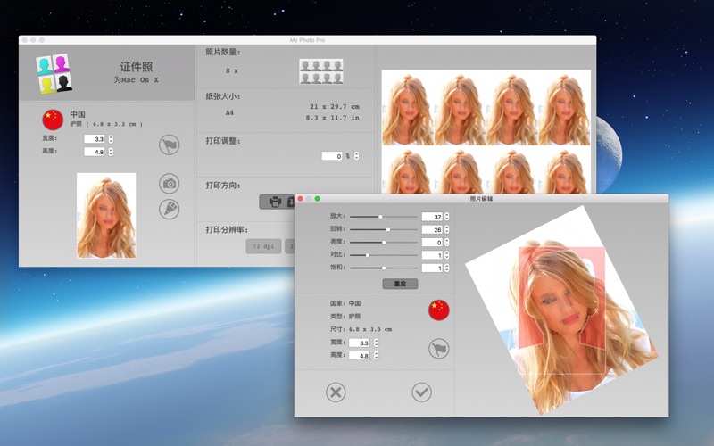 【图】护照照片 – 专业的(截图2)