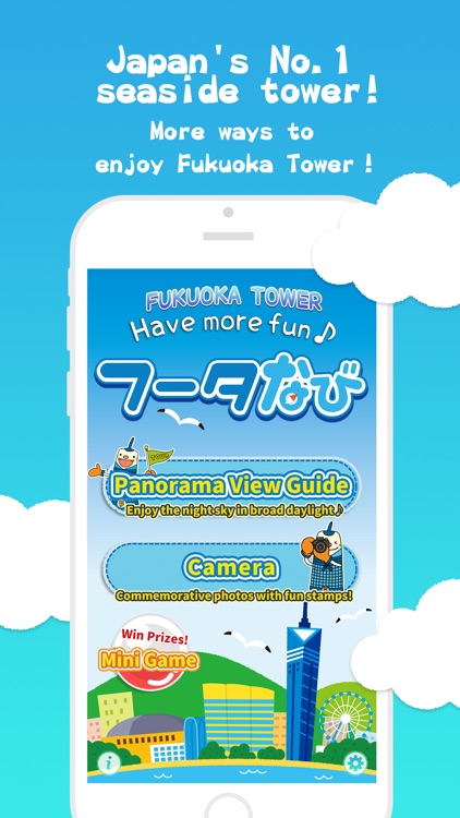 FukuokaTower View Guide