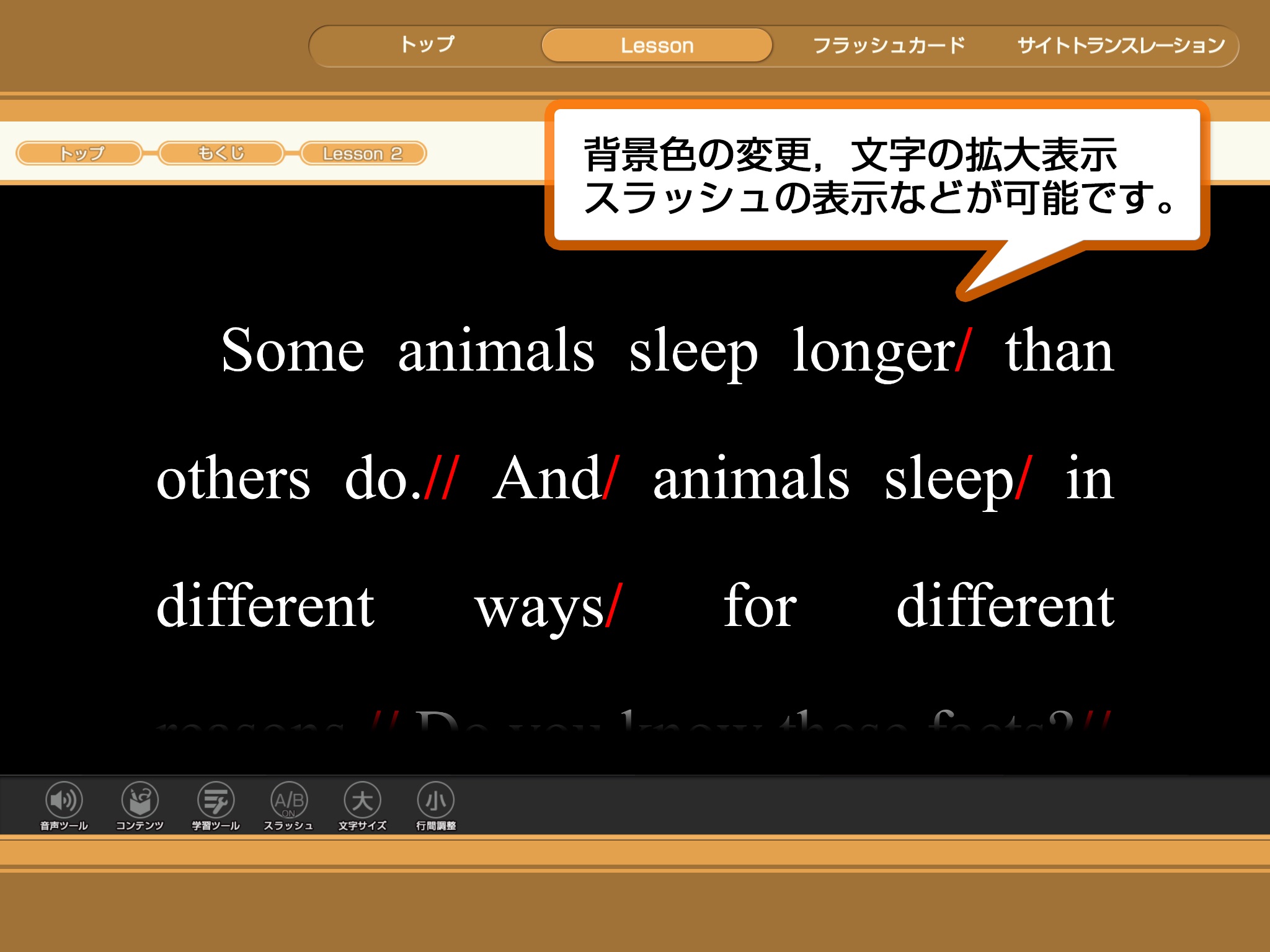 Power On English Communication I 指導用デジタルブック screenshot 2