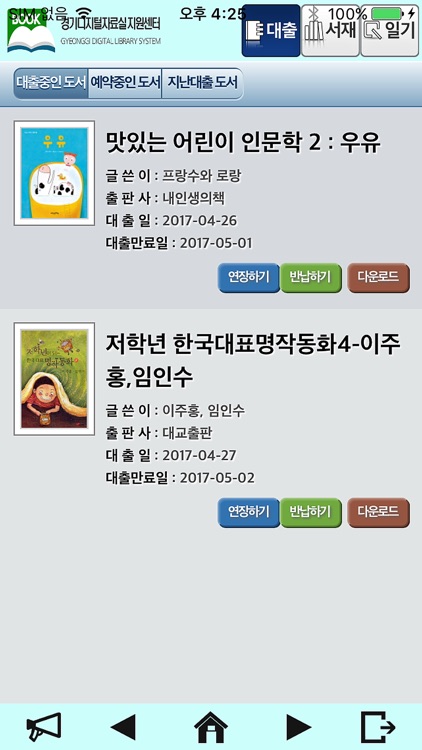 경기디지털자료실지원센터 전자도서관