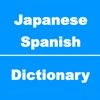 Japanese to Spanish Dictionary & Conversation