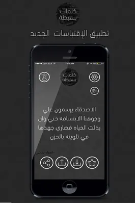 Game screenshot كلمات بسيطة:حكم, حكمة اليوم, حكم ملهمه و تحفيزية mod apk