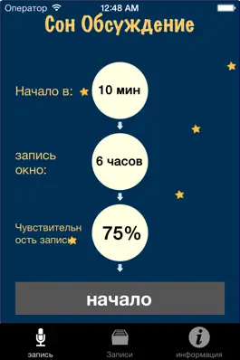 Game screenshot Должен ли я спать разговор бесплатный mod apk