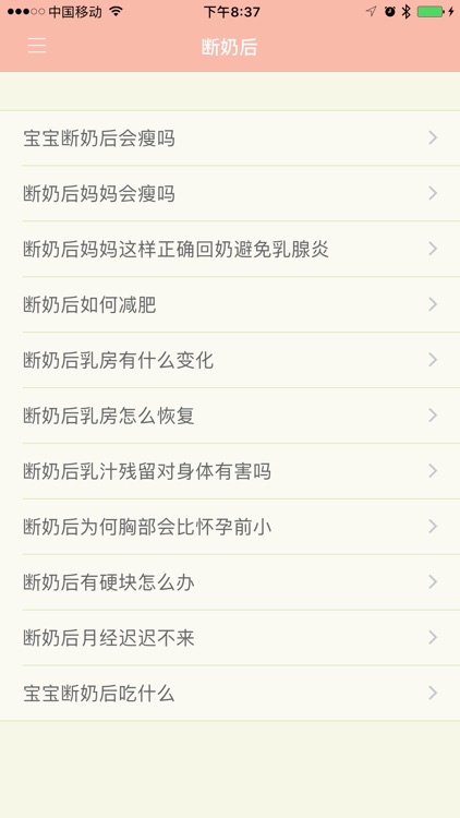 断奶指南-专注哺乳期科学断奶