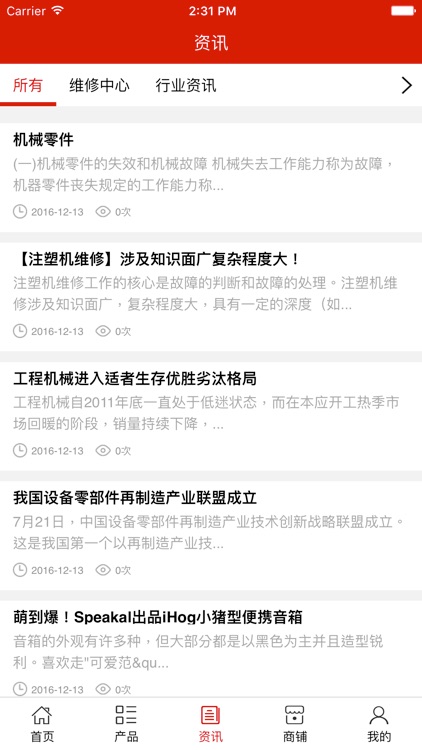 中国机械门户. screenshot-3