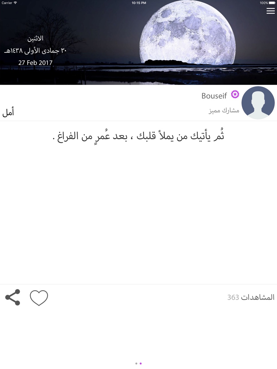 iPad screenshot