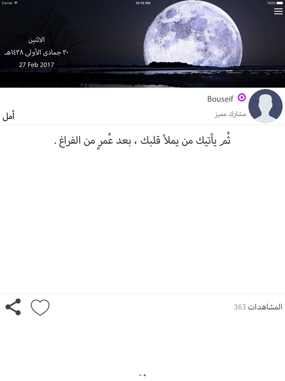 Screenshot #4 pour اقتباسات اليوم