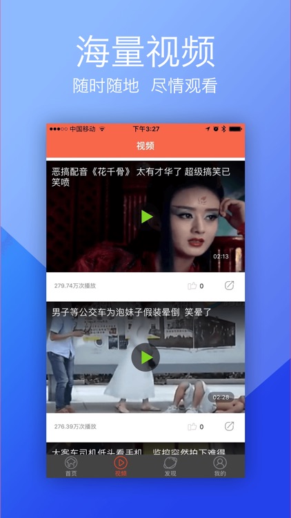 八秒视频-热点文章火爆小视频分享平台