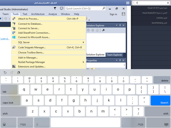 Learning for C# 2013 آموزش به زبان فارسی iPad screenshot 5 - Education app