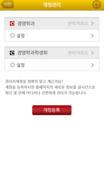 동덕여자대학교 스마트홈관리 screenshot-3