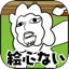 絵心ない動物園　-育成ゲーム-