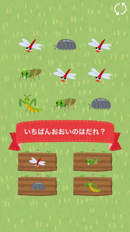 むしさんと数字を覚えよう！ - 数字を学べる無料の知育アプリ