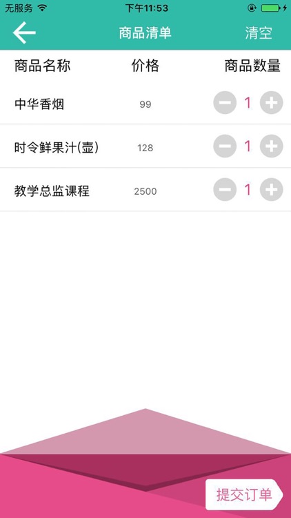 保利助手 screenshot-3