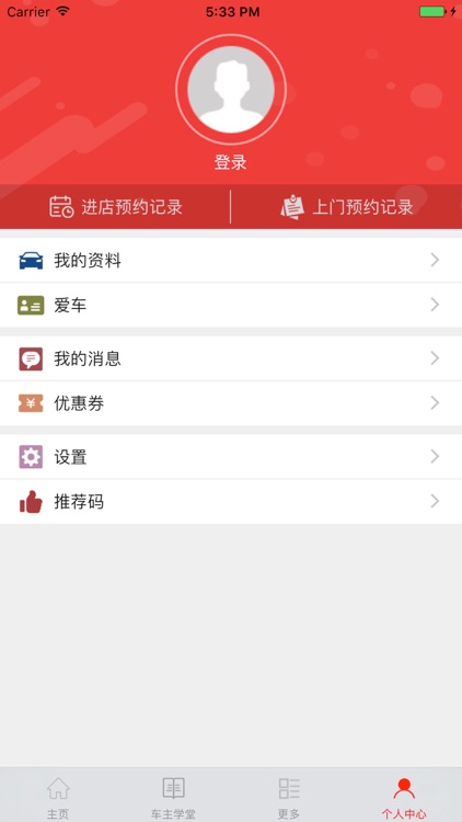 无忧助手 screenshot-3