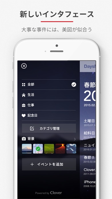 Days Matter Air - カウン... screenshot1