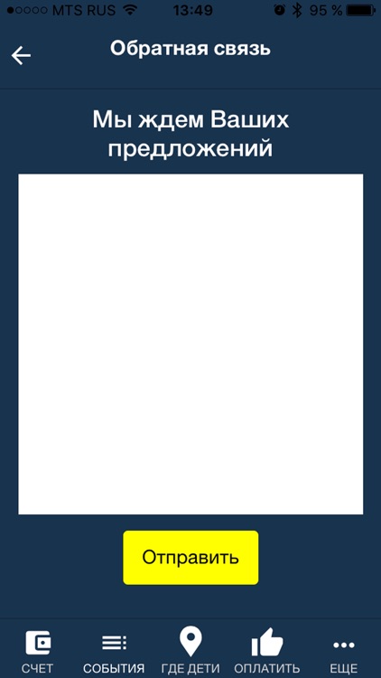 Карта школьника screenshot-3