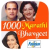 1000 Marathi Bhavgeet