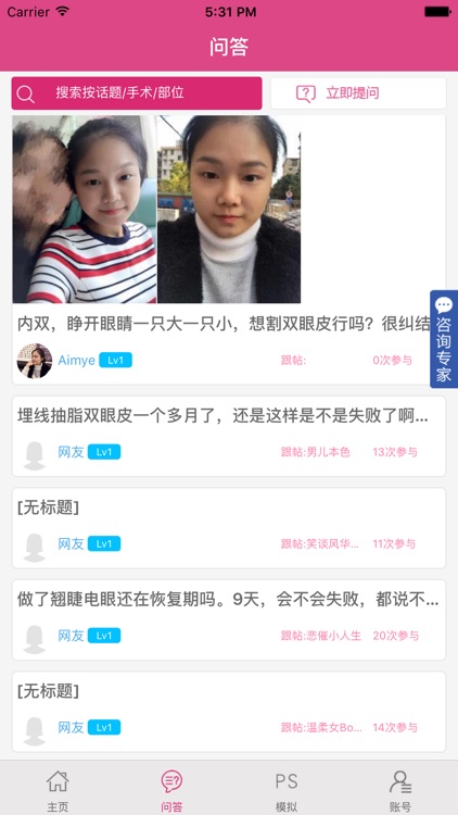 性爱整形-性健康私密知识两性必读 screenshot-4