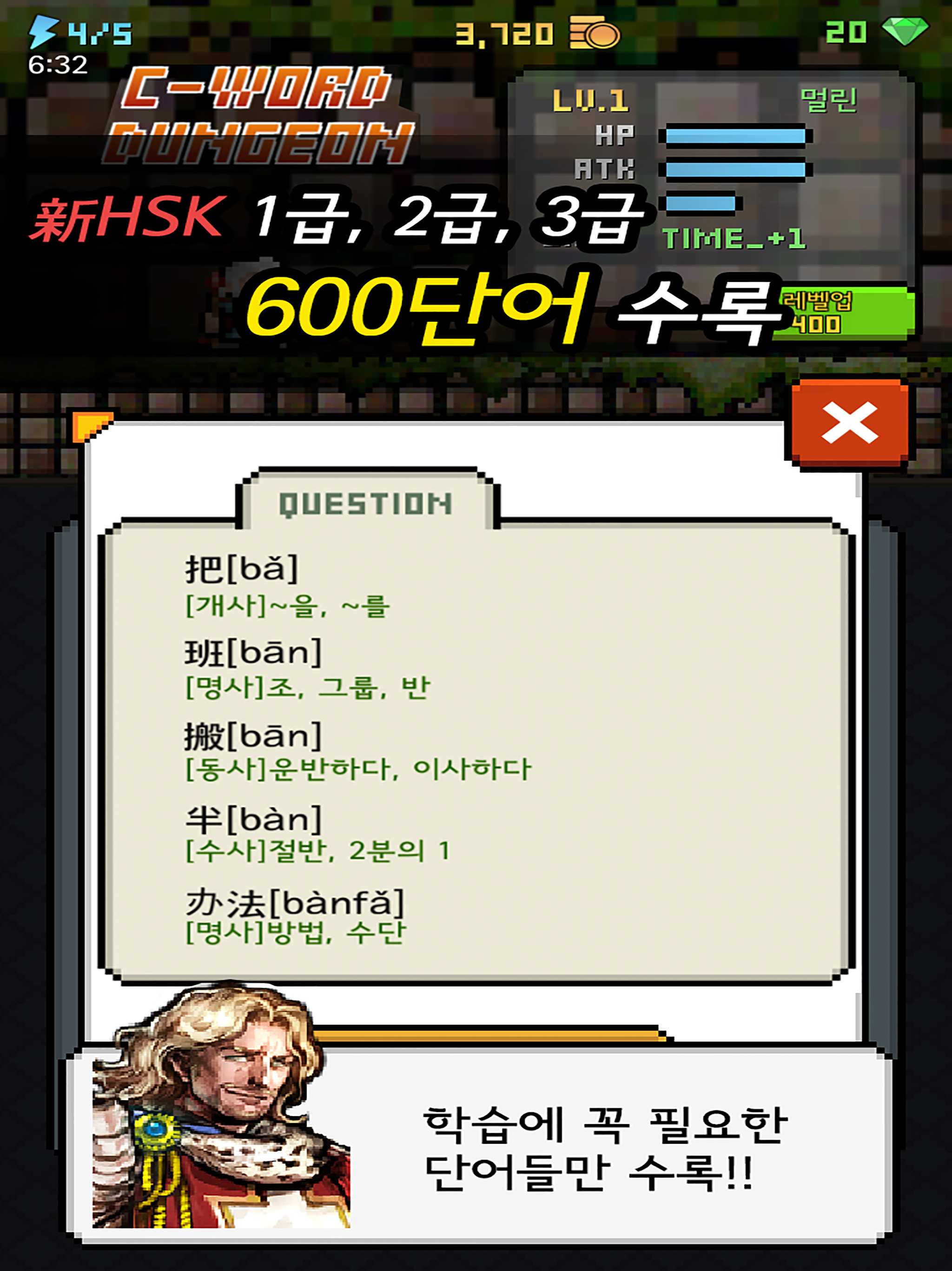 중단어 던전: 여정의 시작 screenshot 10