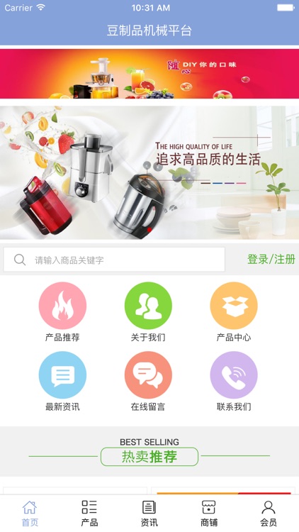 豆制品机械平台