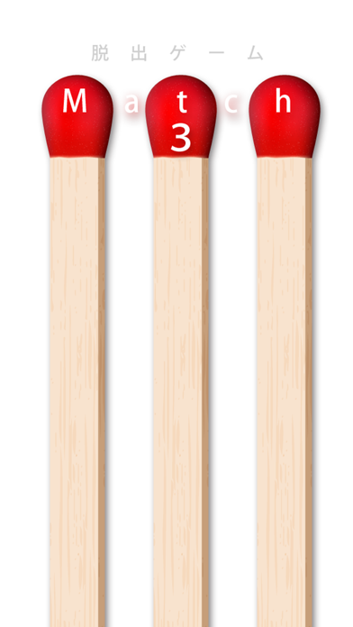 Screenshot #1 pour 脱出ゲーム Match3