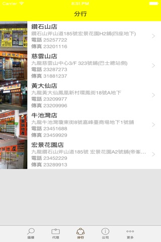 萊德物業 screenshot 3