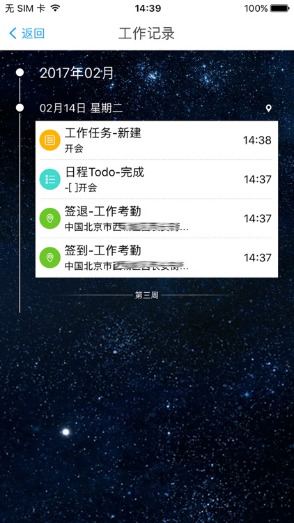 沃•企信 screenshot-3