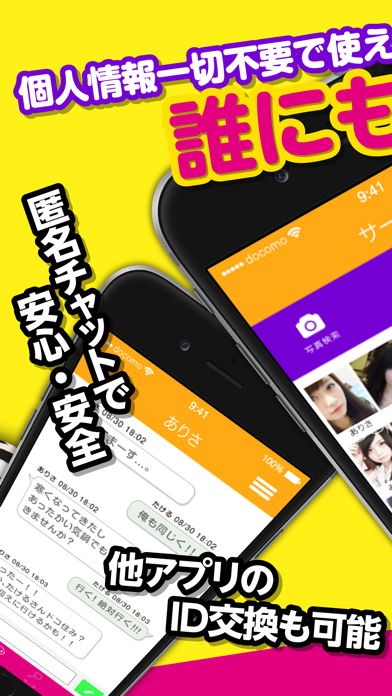 Screenshot #3 pour ギャル-出会いはサクっとID交換で超簡単