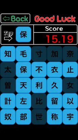 Game screenshot Learn Japanese Kanji mod apk