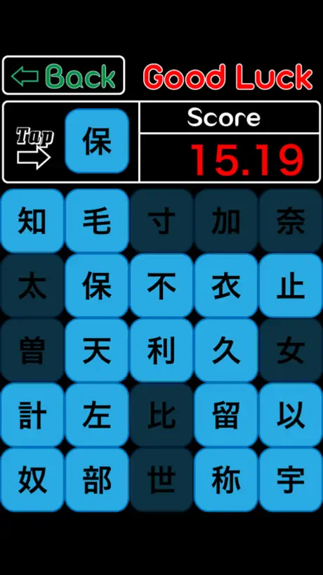 Learn Japanese Kanji