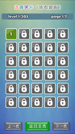 Game screenshot 疯狂猜图-包罗万象，图片妙趣横生。 apk
