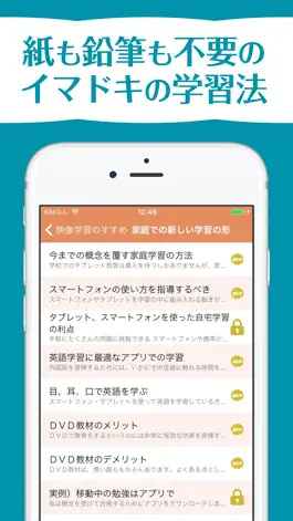 Game screenshot 映像学習のすすめ〜タブレットとテレビで効率よく学ぶ mod apk