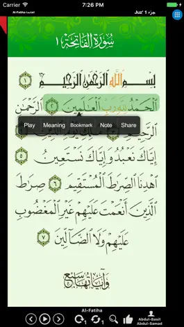 Game screenshot Zekr ذِکْر ‎ (القرآن) hack